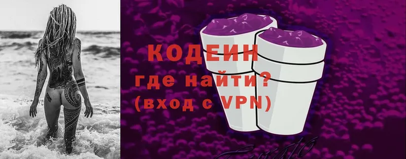 купить наркотик  Грозный  Кодеин напиток Lean (лин) 