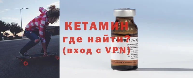 Кетамин VHQ  где купить наркоту  Грозный 